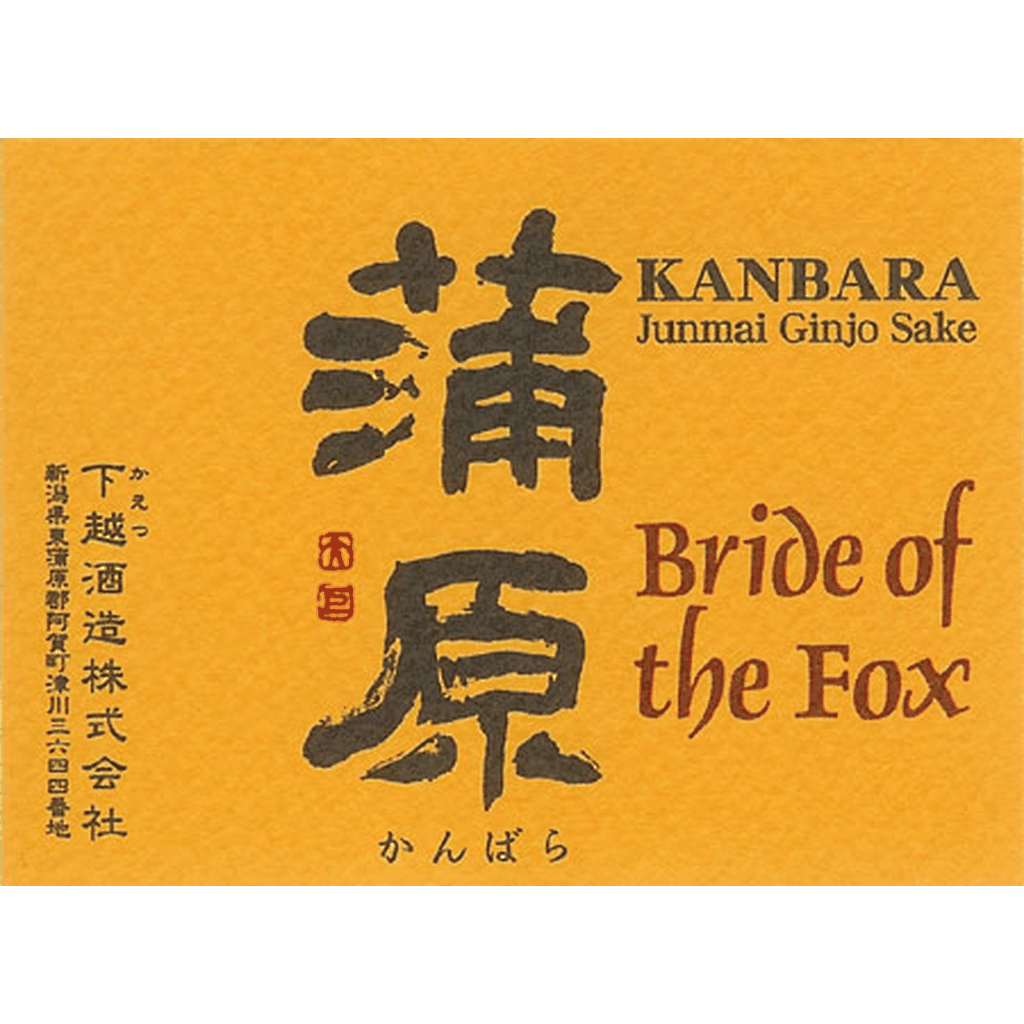KANBARA BRIDE OF THE FOX