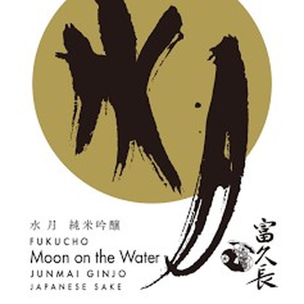 FUKUCHO MOON ON WATER - SipNYC