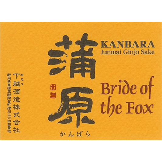 KANBARA BRIDE OF THE FOX